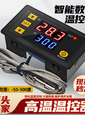 W3230双显高温温控器 K型热电偶450度温度开关电脑控制继电器输出