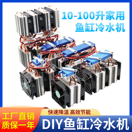 xdhy半导体冷水机厂家直发