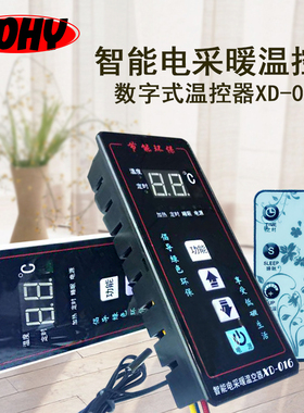 016C嵌入式碳纤维电暖器专用温控器 智能电采暖控制器 暖气片