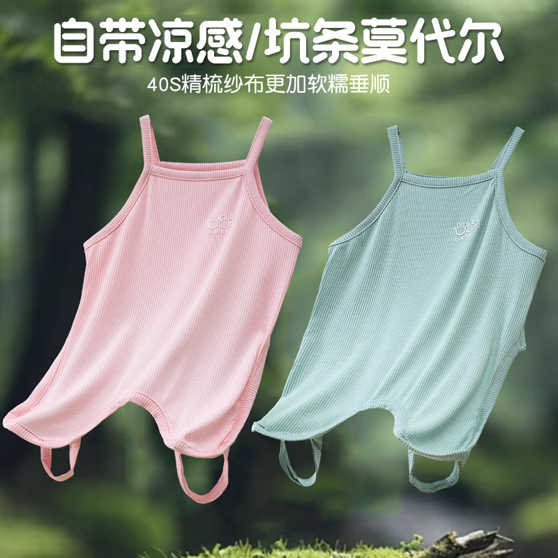 婴儿莫代尔肚兜宝宝夏季薄款吊带新生儿童透气背心防着凉护肚肚围