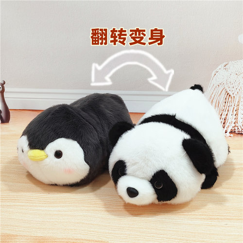 鼻涕熊熊猫翻转变身企鹅玩偶玩具