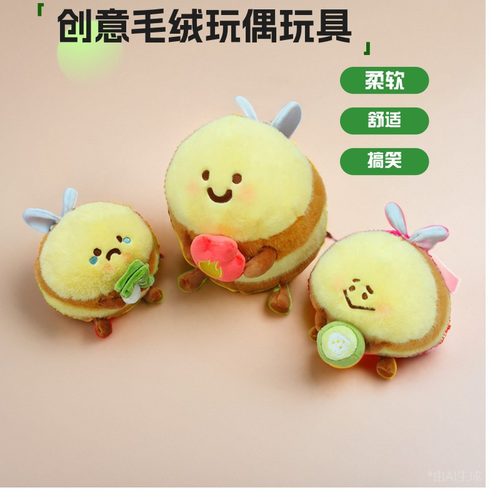 鼻涕熊蜜蜂公仔搞笑创意毛绒玩具