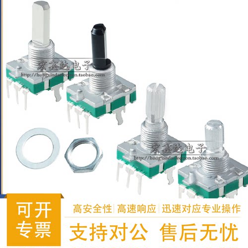 EC11旋转编码器15mm梅花轴侧插D