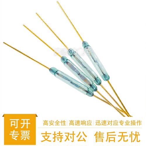 镀金脚/镀银脚 进口原装 常开2*14mm 干簧管 MKA14103 磁控开关