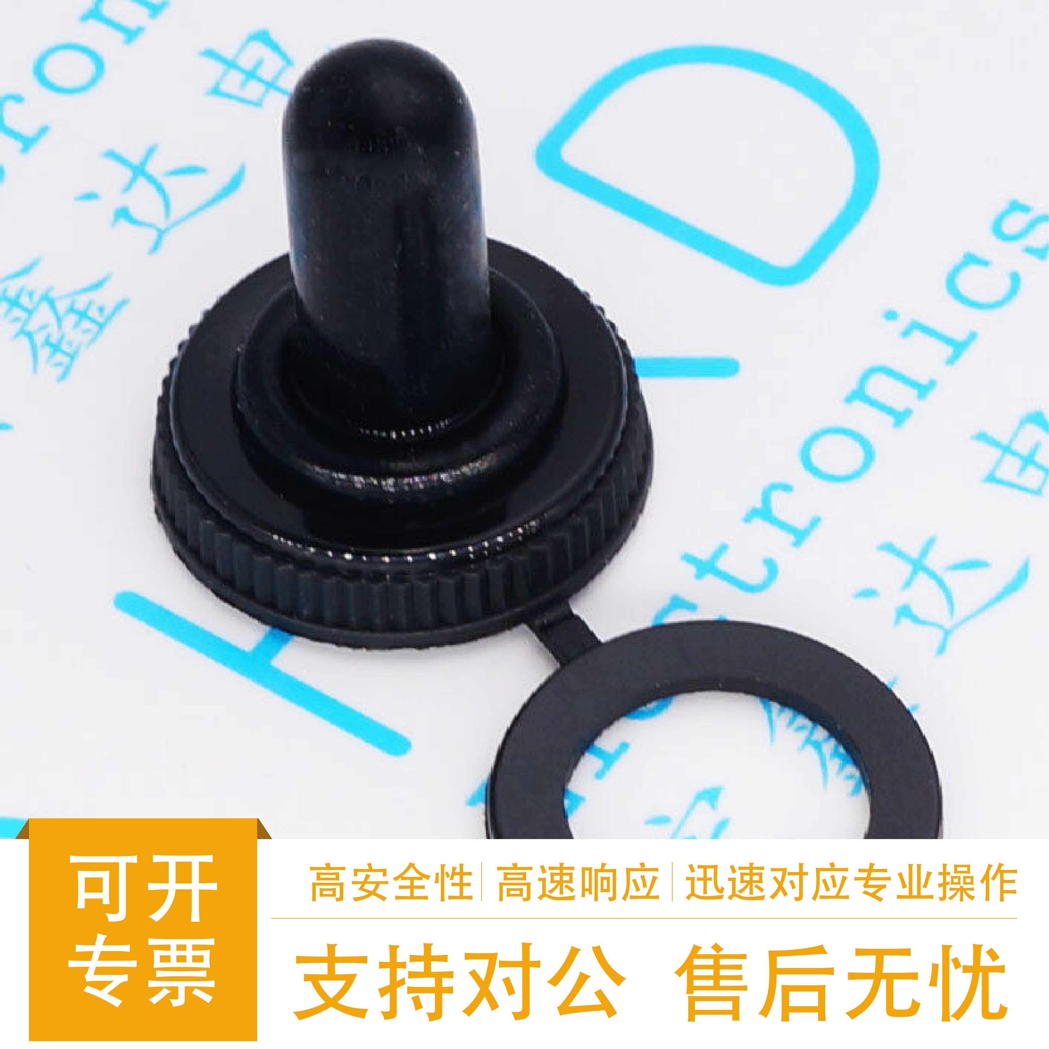 摇臂拨动按钮开关防水帽防尘帽直径12MM钮子防水帽 大钮子开关帽图片
