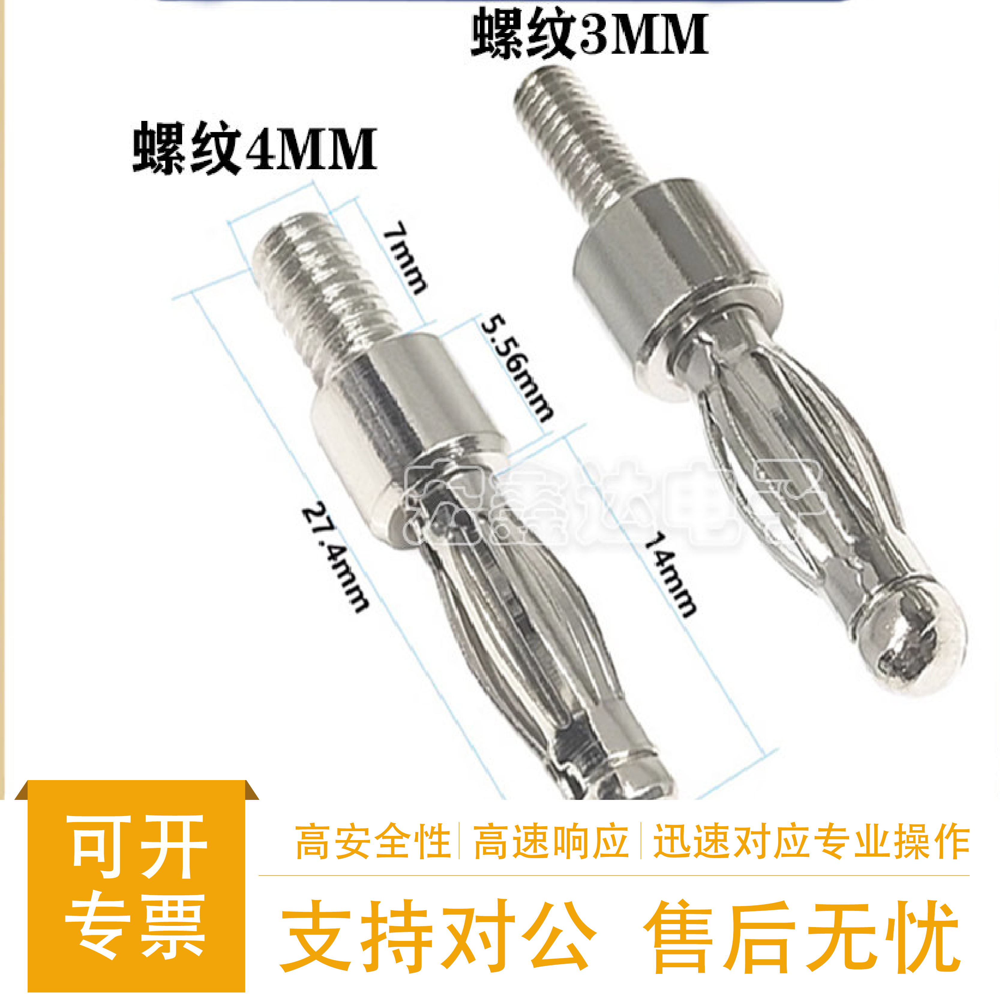 香蕉插头4mm灯笼插头焊接治具连接器