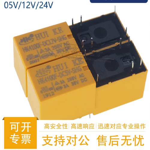 3A HK4100F-DC-SHG 汇科继电器HK4100F-DC5V 12V 24V-SHG 6脚