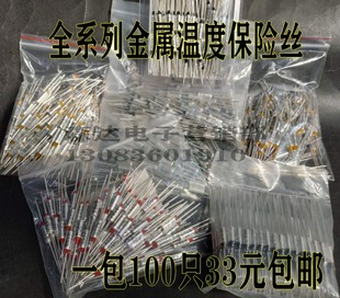 电饭煲电压力锅金属温度保险丝10A172度15A185度192度240度145度