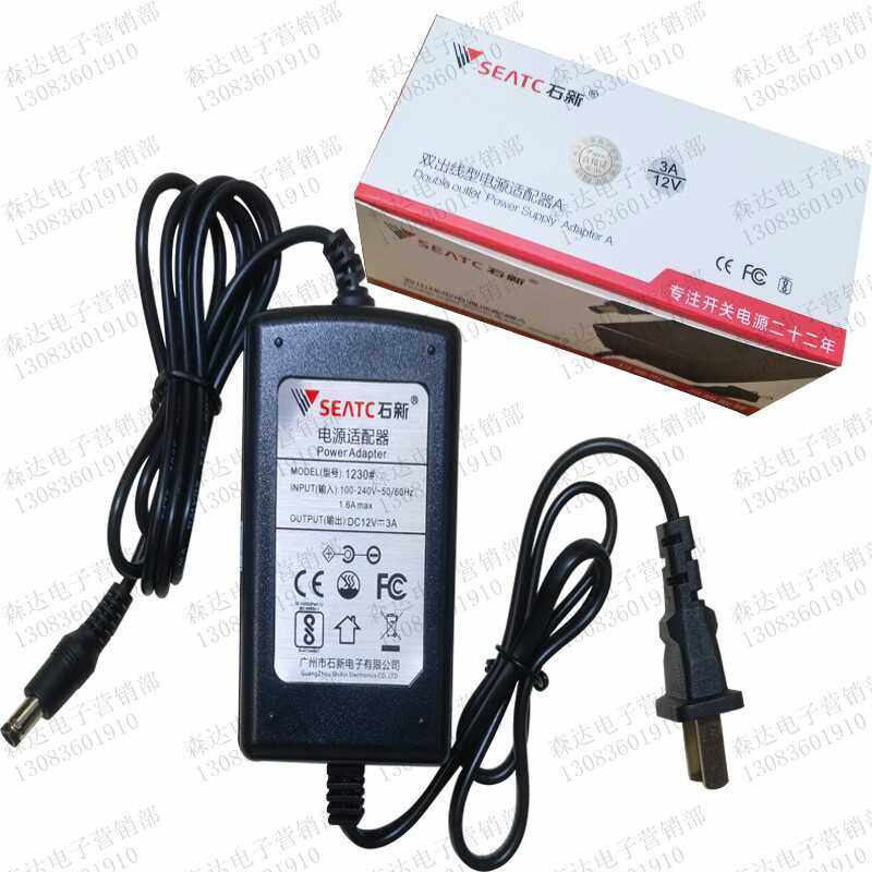正品石新电源适配器1230#12V3A开关电源变压器220V转12V3A电源,五金/工具,开关电源,淘宝优惠券,粉丝福利购,淘宝优惠卷
