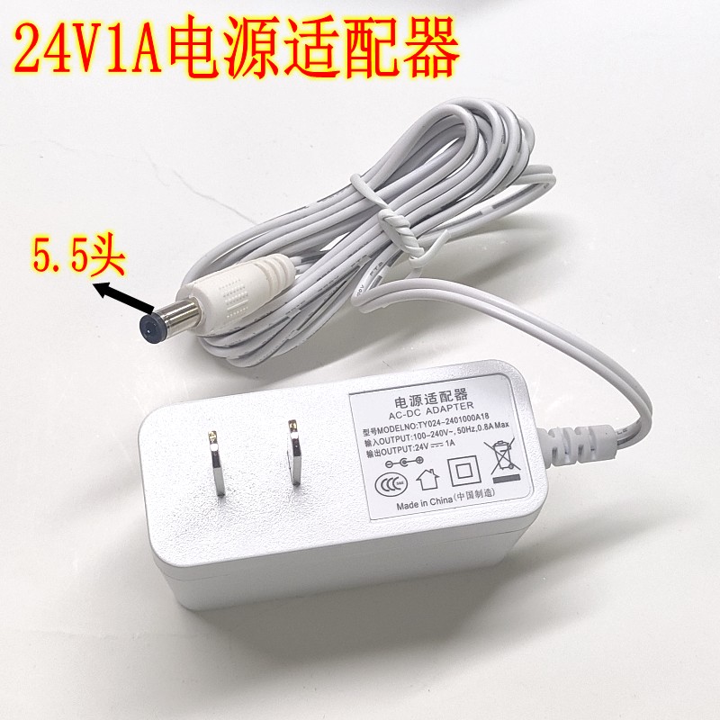 24V1A电源适配器台灯净水机扫地机器人按摩器等用电源适配器配件