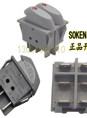 全新正品SOKEN综研船形开关RK1-23电油汀取暖器双银开关六脚铜脚