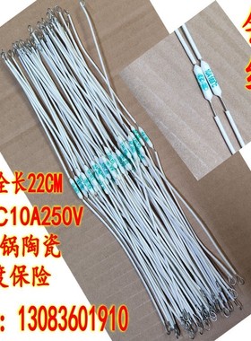 适用半球三角电饭锅温度保险165度10A/185度10A15A20A230度20A30A