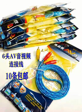 红白黄三色RCA音视频信号线机顶盒EVD电视连接线AV线莲花线配件