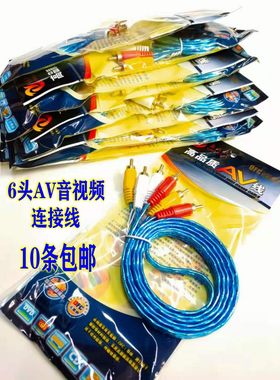 红白黄RCA机顶盒连接线