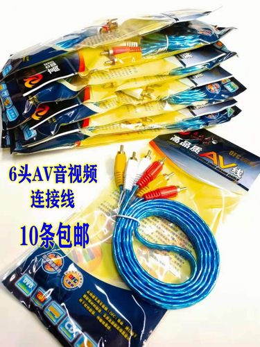 红白黄RCA机顶盒连接线