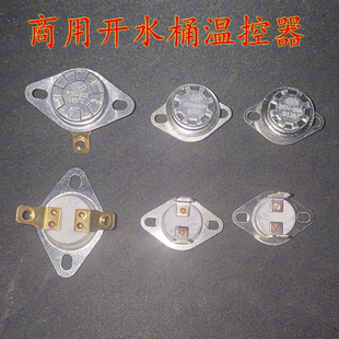 大功率开水桶温控器开关135℃145度150度20A汤桶烫炉发热盘温控器