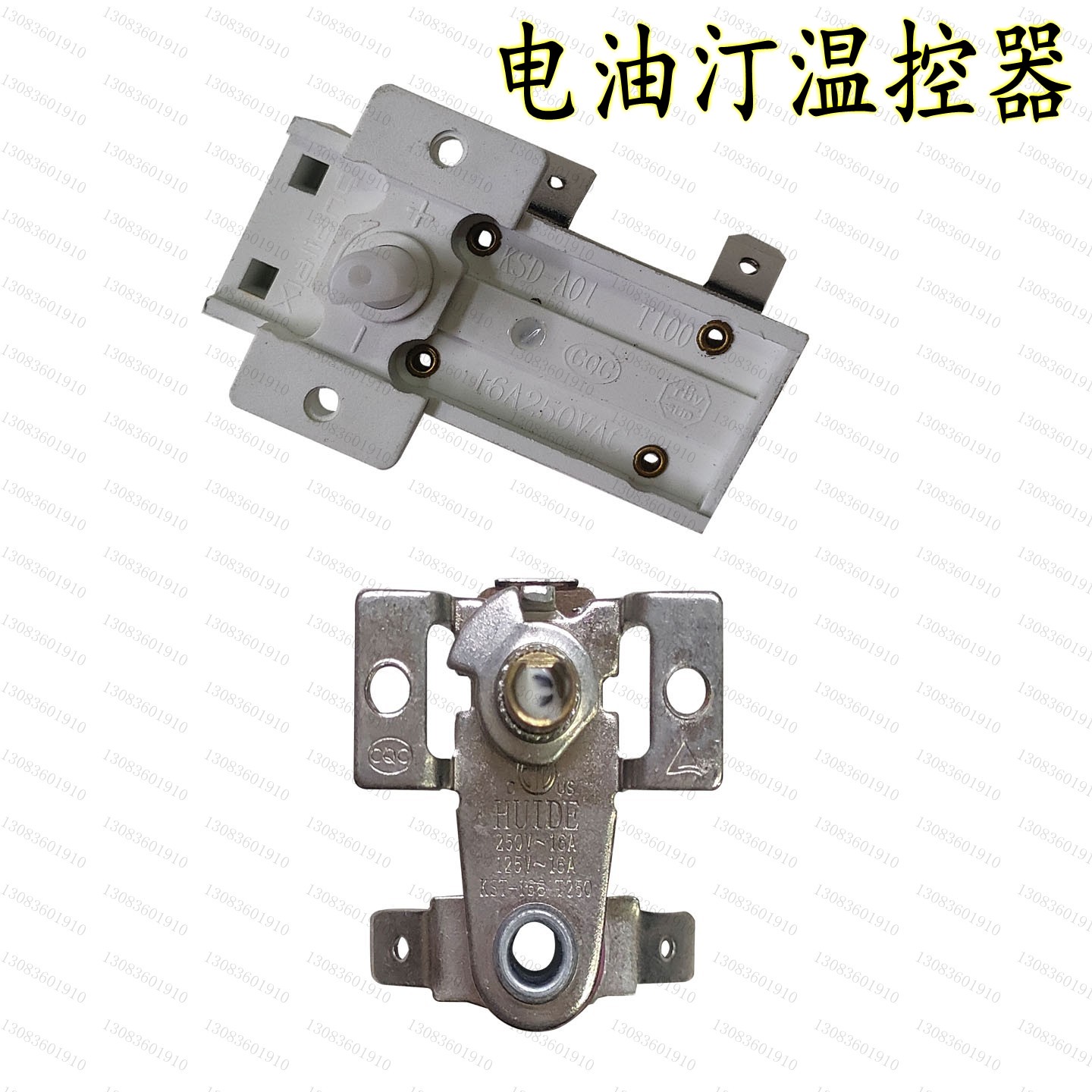 电油汀取暖器温控器开关电暖气温度调节大小开关维修配件16A250V