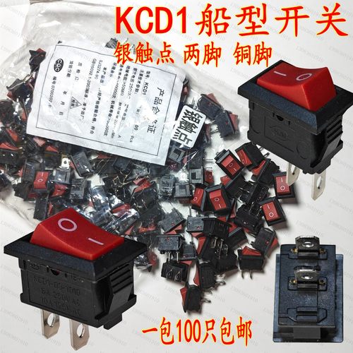 KC1-101船型开关电子称/饮水机开关2脚2档船型开关铜脚银触点开关