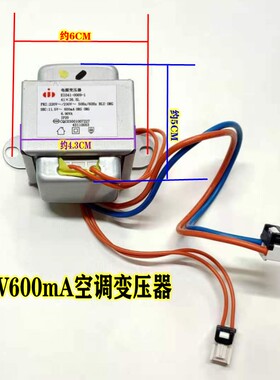 全新原装正品空调电源变压器220V变11.5V600mA 41X26.5L空调配件