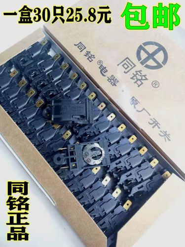 电热水壶配件速热电水壶开关TM-888 16A250V银触点开水壶通用开关 - 封面