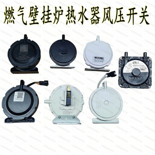 家用燃气热水器壁挂炉风压开关KFY-4/SW-3M三线两插风压开关通用