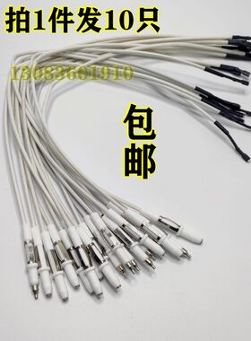 煤气燃气灶通用点火针感应针包邮