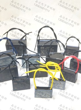 CBB61风扇启动电容电机启动电容450V1UF1.2UF1.5UF2UF5UF12UF15UF