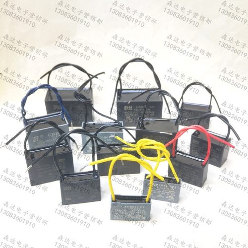 CBB61风扇启动电容电机启动电容450V1UF1.2UF1.5UF2UF5UF12UF15UF