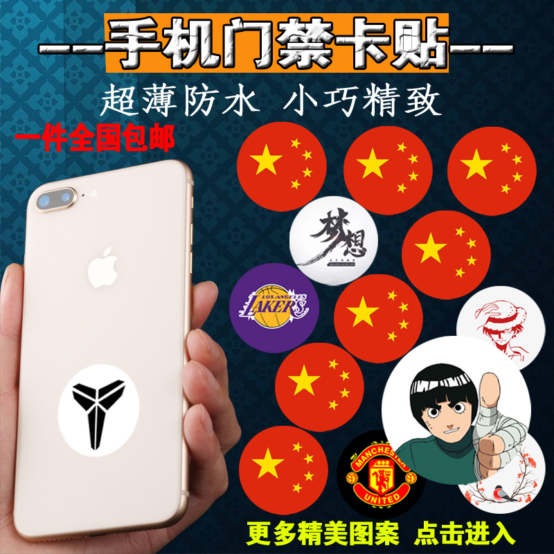 手机门禁卡贴片nfcic线圈