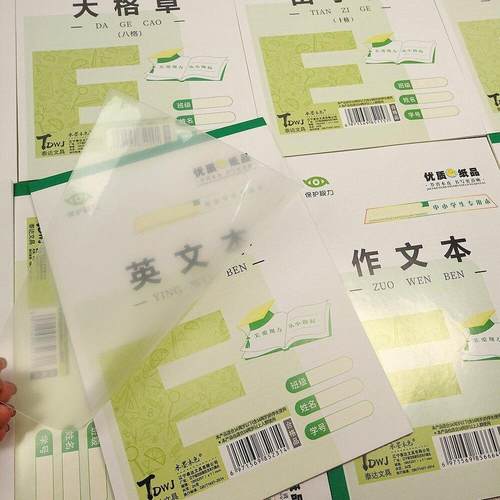 中小学生护眼作业本英文本田字格