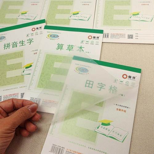 小学生护眼作业田字格32k拼音本