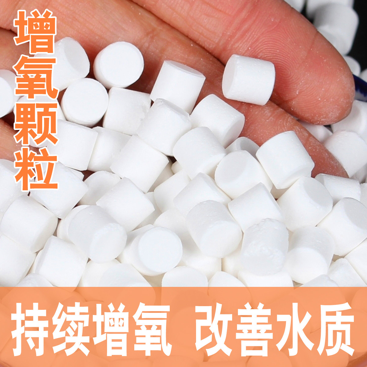 小人鱼袋散装增氧颗粒钓鱼打窝饵料鱼饵小药增氧剂氧气片丸黑坑