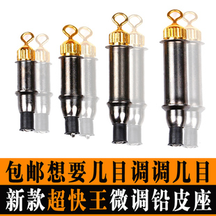 龙乐正品 环保自动调漂器 微调铅皮座 调标器 超快王 特价包邮