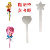 儿童diy彩绘填色美劳木质魔法棒造型木片超轻黏土雪花彩泥捏塑模