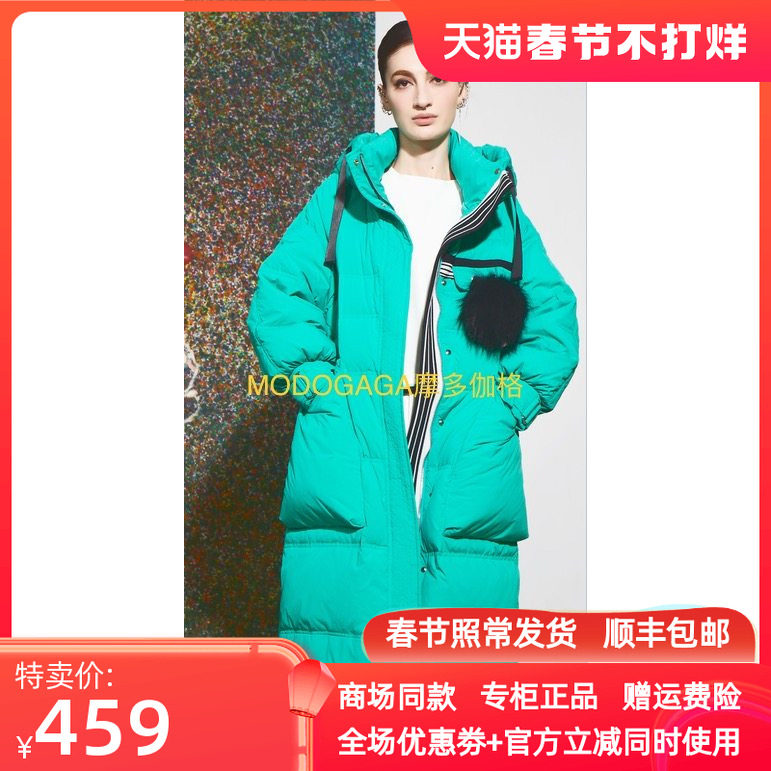 （专柜）MODOGAGA摩多伽格冬新款简约休闲时尚长厚羽绒服MG22707