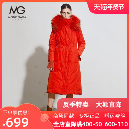 MODOGAGA摩多伽格2023冬新款收腰高级感时尚长羽绒服女厚MG22712-封面