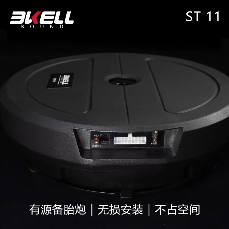 备胎低音炮汽车音响霸克效果好