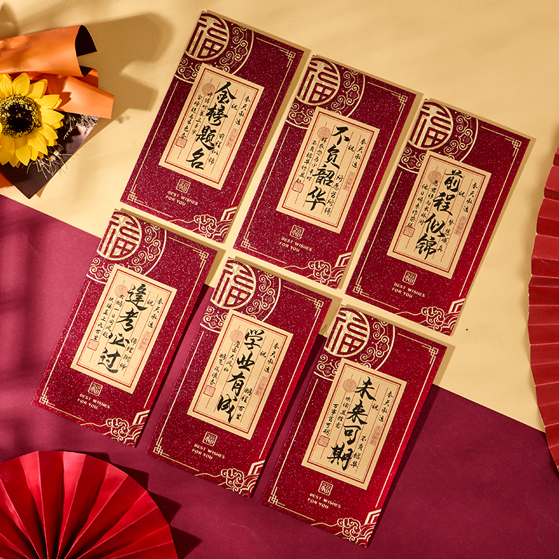 2025新年蛇年个性创意高考红包