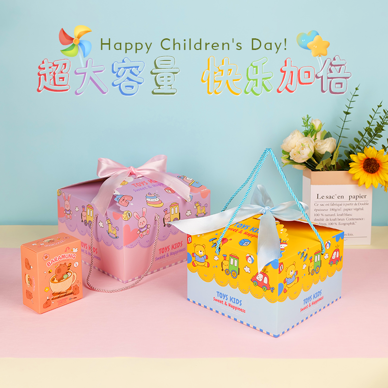 六一儿童节礼品盒空盒卡通大容量伴手礼盒生日周岁宴回礼盒喜糖盒