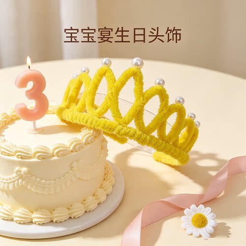 宝宝生日手工珍珠皇冠头饰礼物