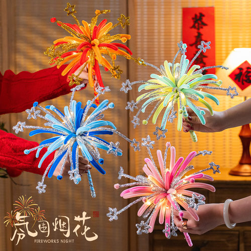 新年花灯元宵节灯会花朵烟花灯DIY材料包扭扭棒手工手持喜庆摆摊