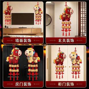 2026马年新年立体挂件春节装饰过年喜庆布置马年福字5D萌马挂饰