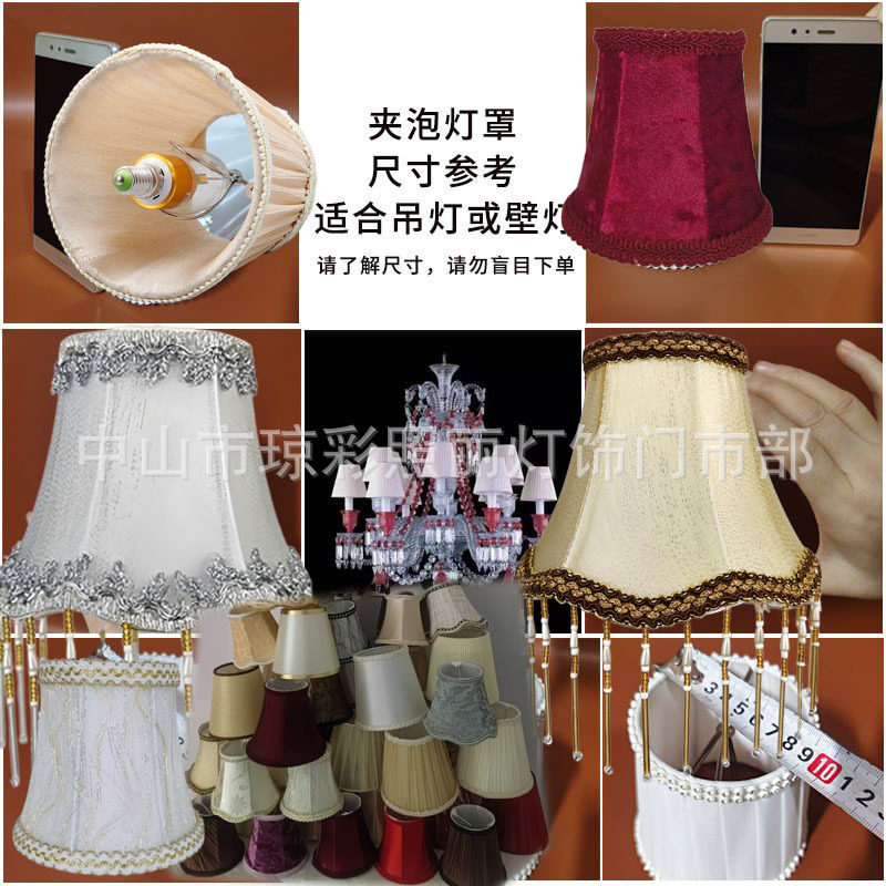 欧式夹泡布艺小灯罩水晶蜡烛吊灯壁灯配件创意百折褶皱E14外壳罩,家装灯饰光源,灯具配件,淘宝优惠券,粉丝福利购,淘宝优惠卷
