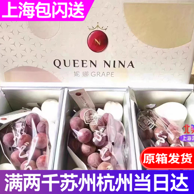特级妮娜皇后葡萄超大果 无籽红提 新鲜晴王罗马红宝石上海包闪送