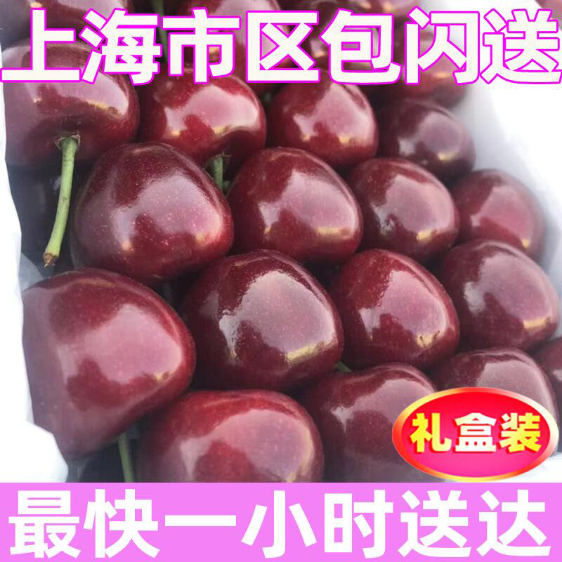 智利进口原箱黑车红车车厘子 4J大樱桃 脆甜多汁 上海市区包闪送