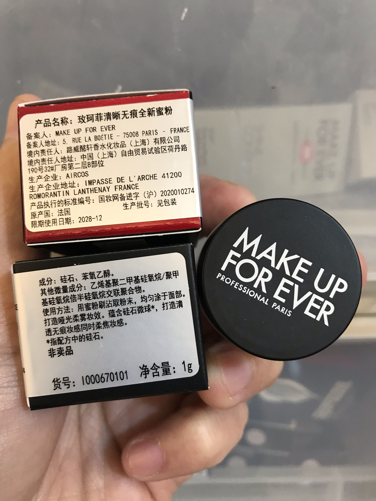 玫珂菲蜜粉1g清晰无痕定妆散粉经典轻烟蜜粉修色薰衣紫中小样
