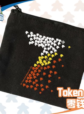 【153桌游】桌游主题 Token纪念包 零钱纪念包