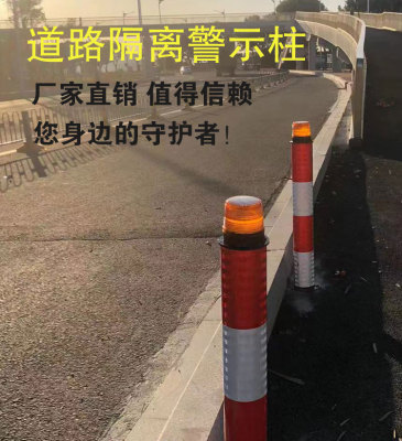 道路警示桩警示防撞柱