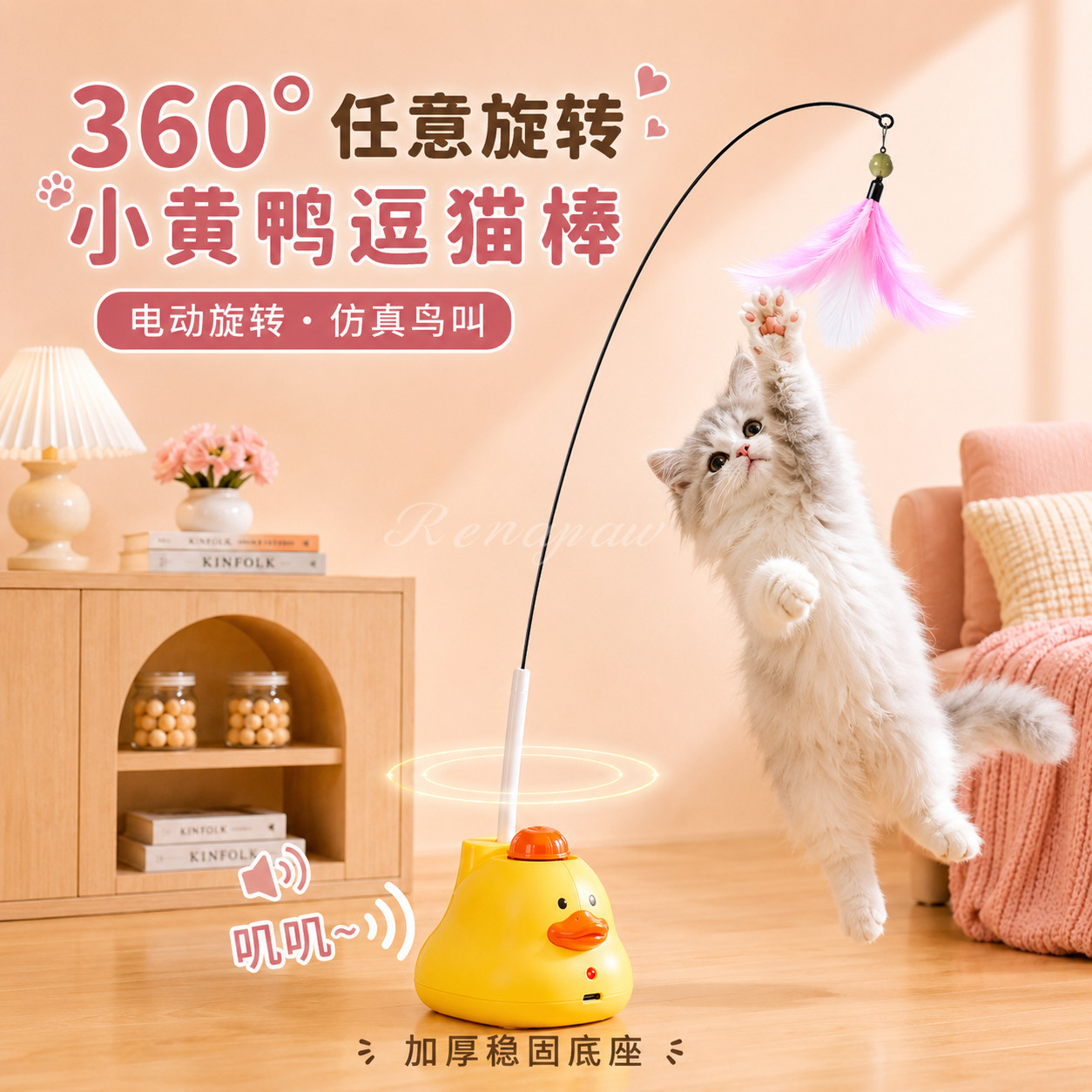 电动旋转逗猫棒仿真小鸟发声玩具图片