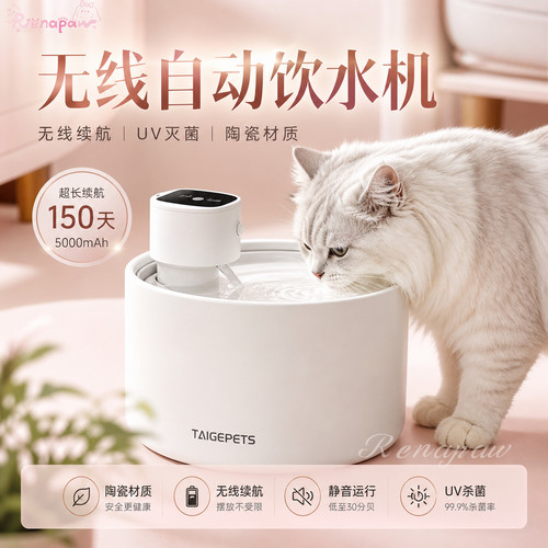 陶瓷恒温UV杀菌猫狗饮水机3L